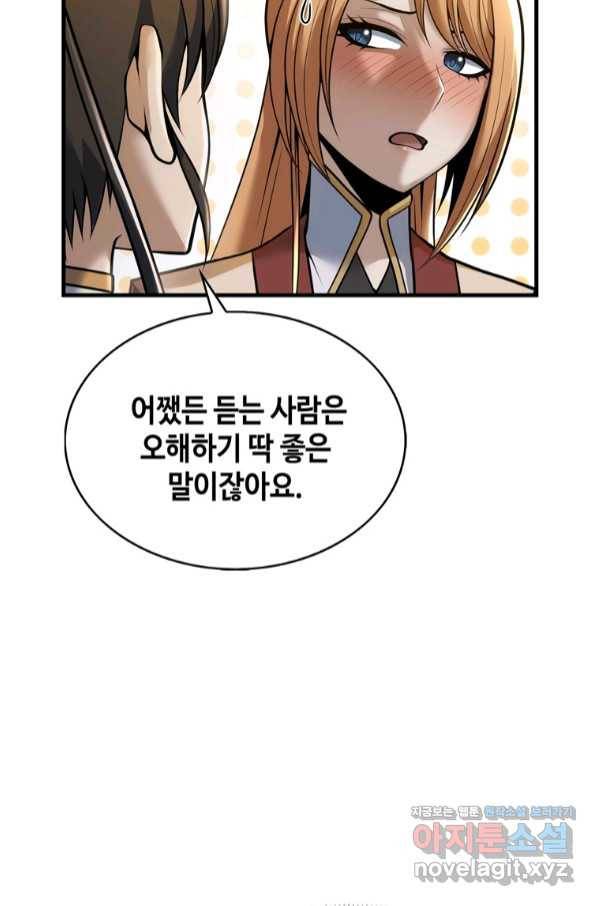 패왕의 별 65화 19