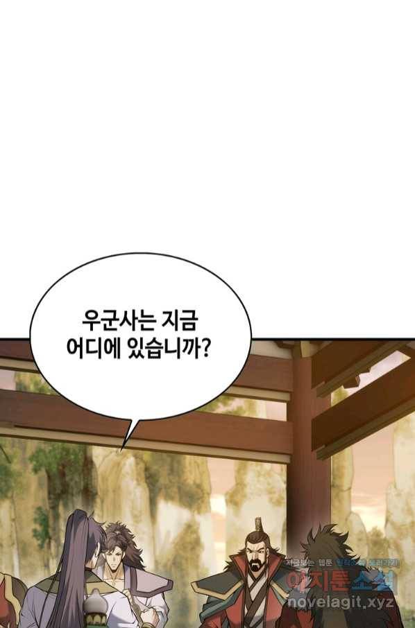 패왕의 별 65화 21