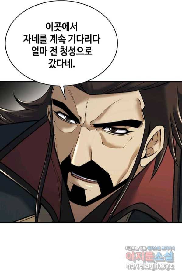 패왕의 별 65화 23