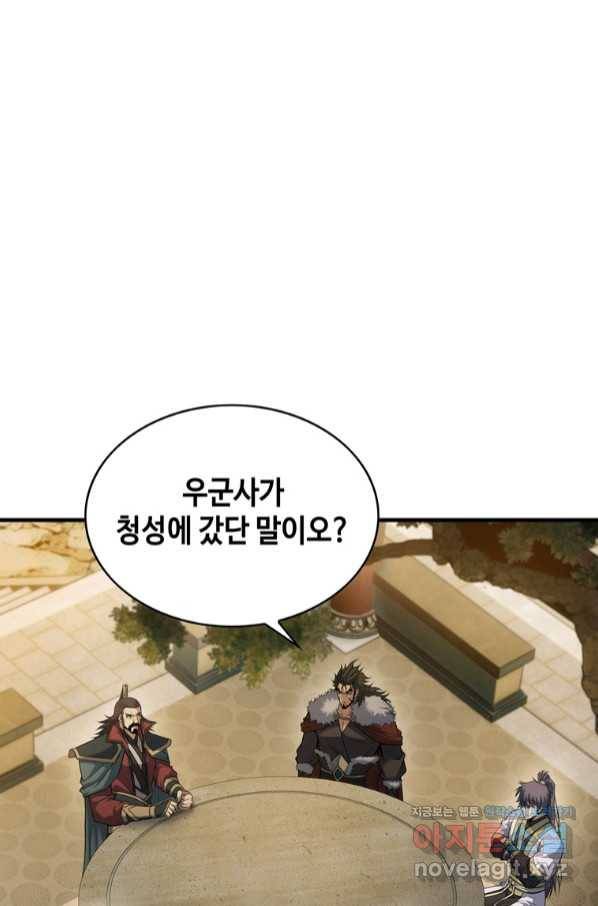 패왕의 별 65화 24