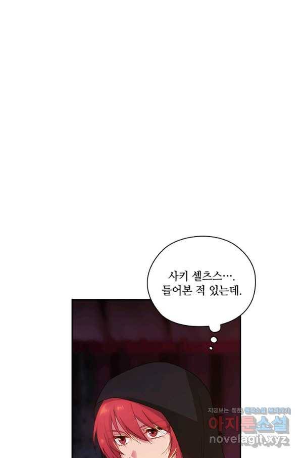 아도니스 203화 2