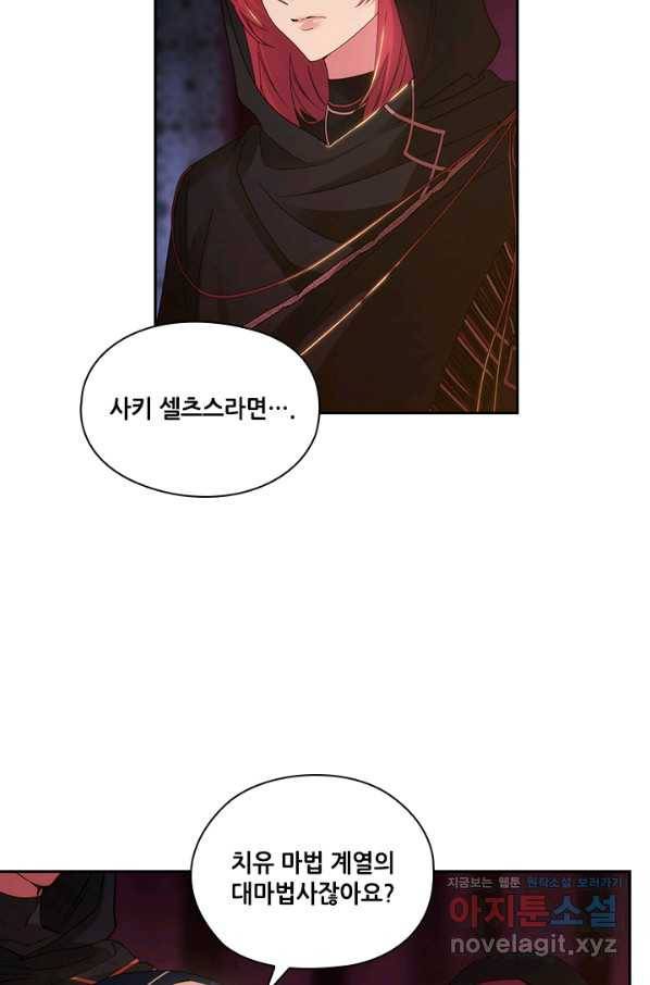 아도니스 203화 3