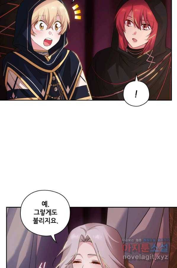 아도니스 203화 4