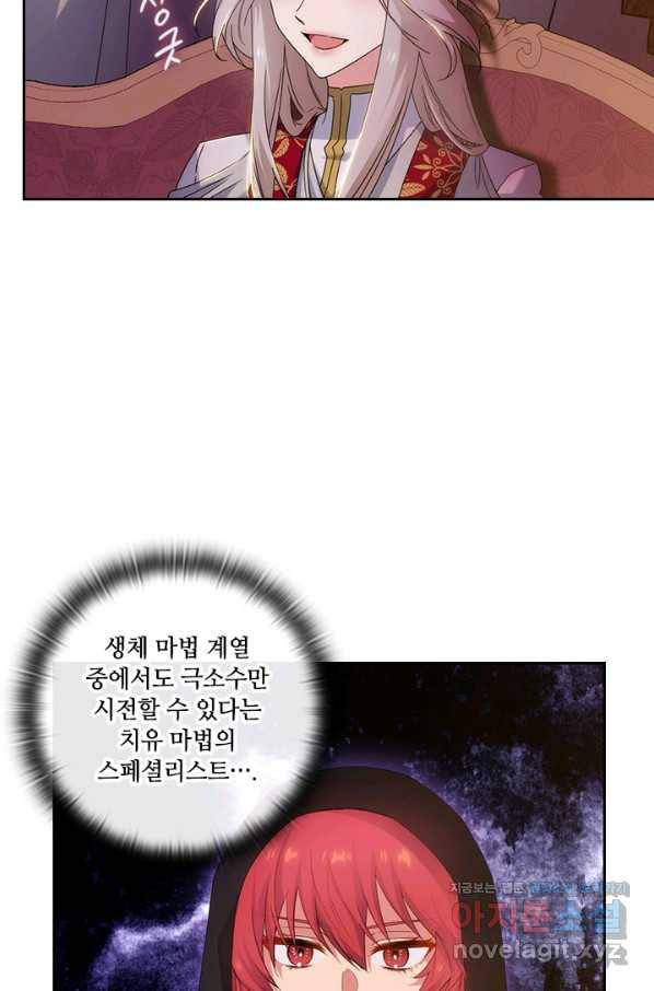 아도니스 203화 5