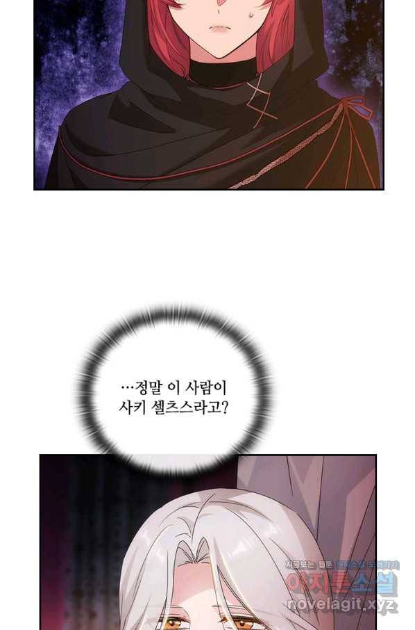 아도니스 203화 6