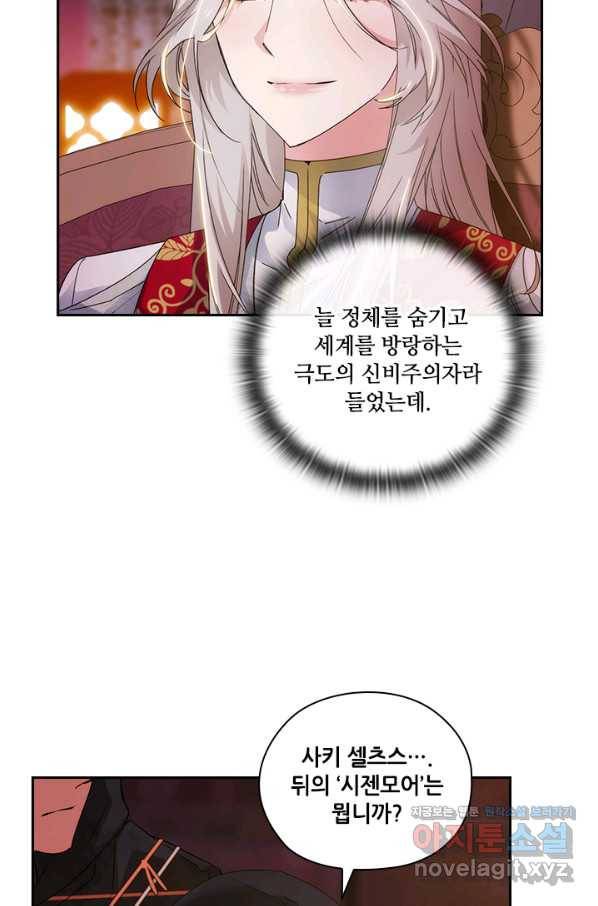 아도니스 203화 7