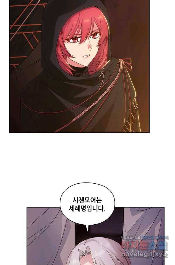 아도니스 203화 8