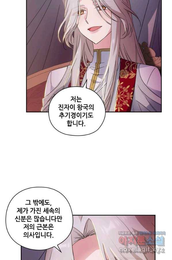 아도니스 203화 9
