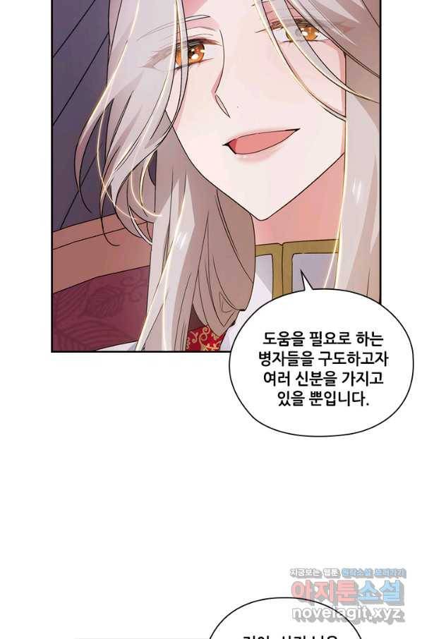 아도니스 203화 10