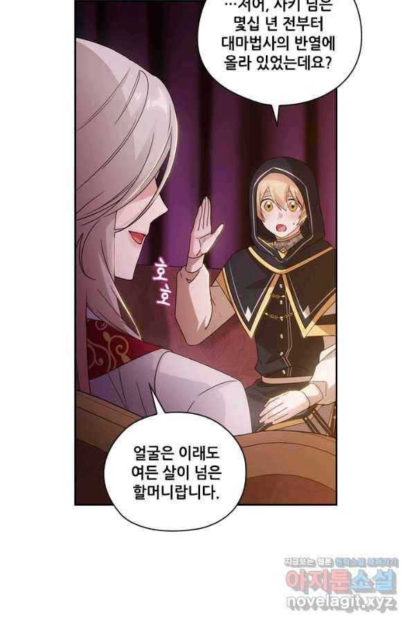아도니스 203화 11