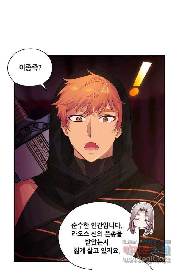 아도니스 203화 12