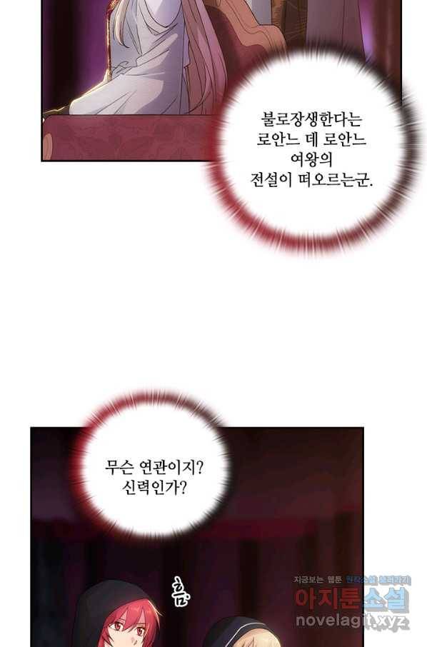 아도니스 203화 14