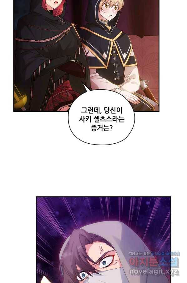 아도니스 203화 15