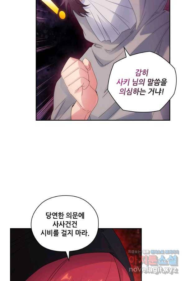 아도니스 203화 16