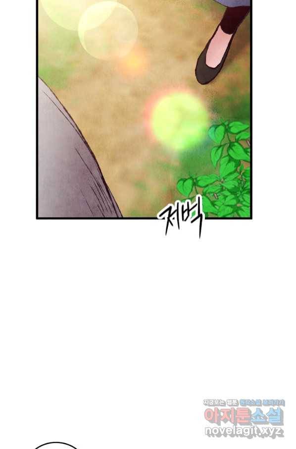 취접냉월 42화 12