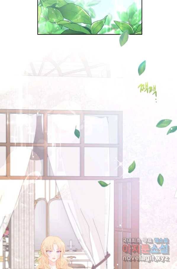 그 책에 마음을 주지 마세요 43화 2