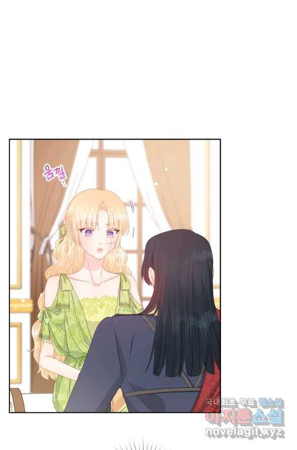 그 책에 마음을 주지 마세요 43화 6