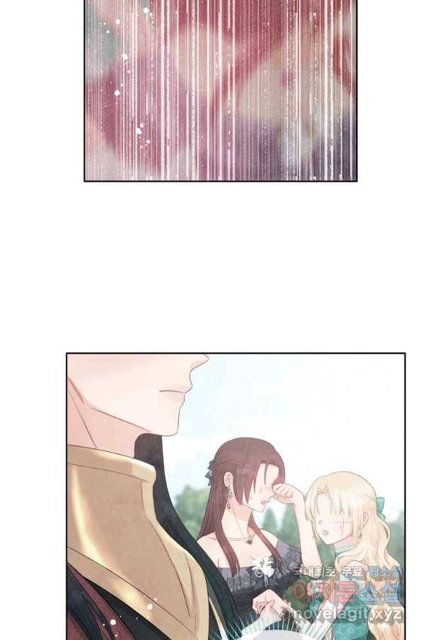 그 책에 마음을 주지 마세요 43화 10