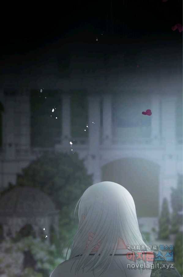 그 책에 마음을 주지 마세요 51화 1