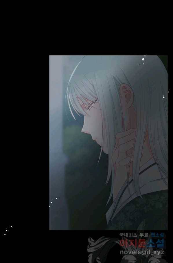 그 책에 마음을 주지 마세요 51화 3