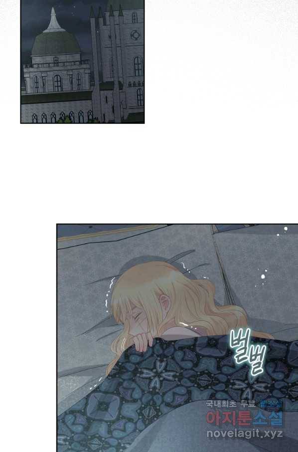 그 책에 마음을 주지 마세요 51화 8