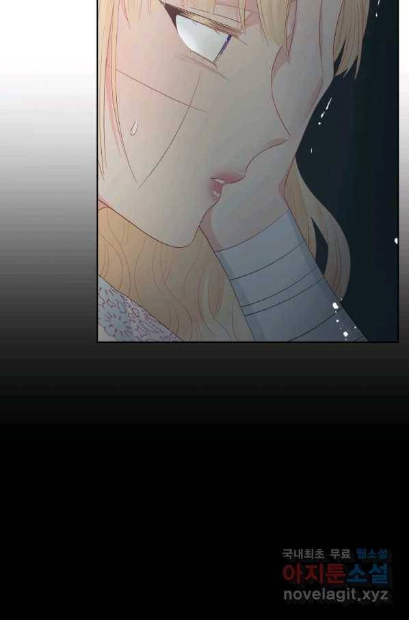 그 책에 마음을 주지 마세요 51화 16