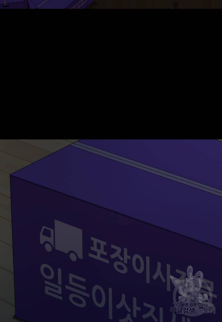백합 하우스 1화 9