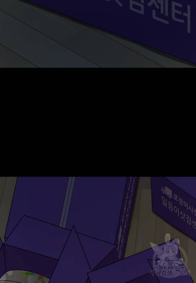 백합 하우스 1화 10