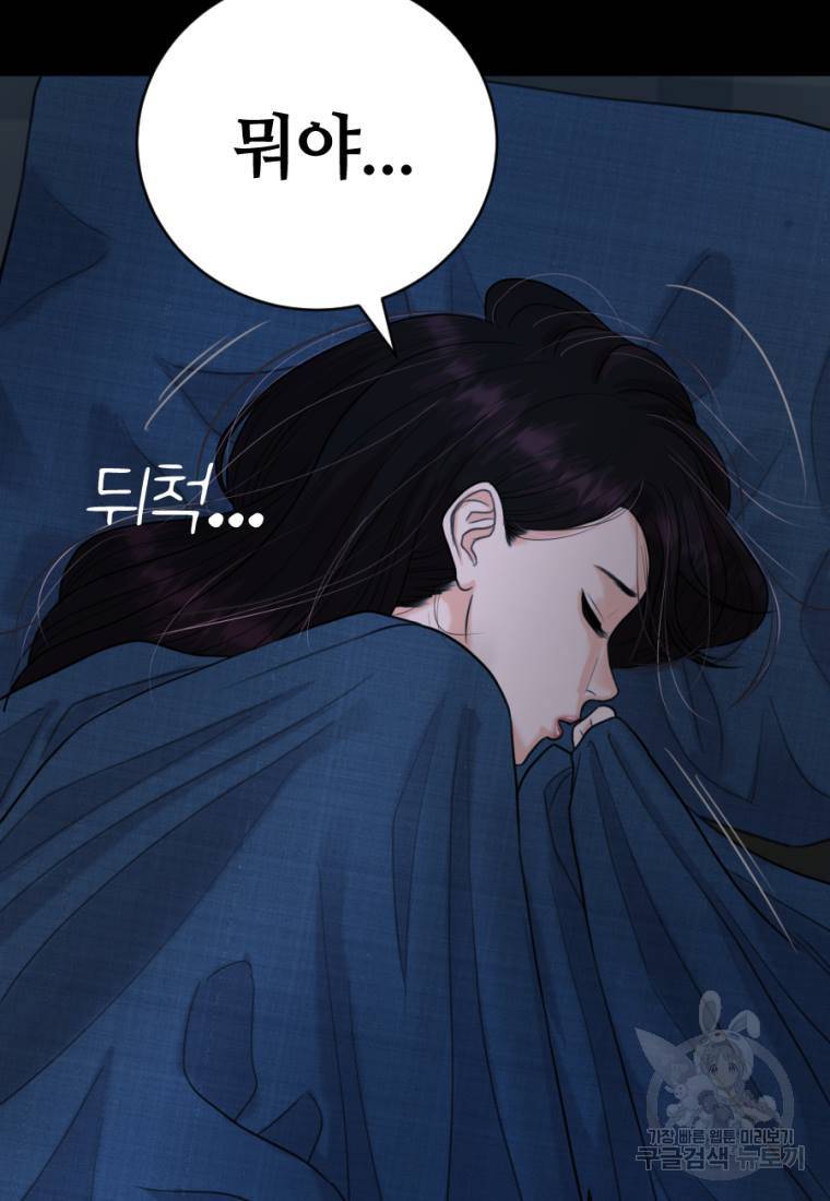 백합 하우스 1화 20