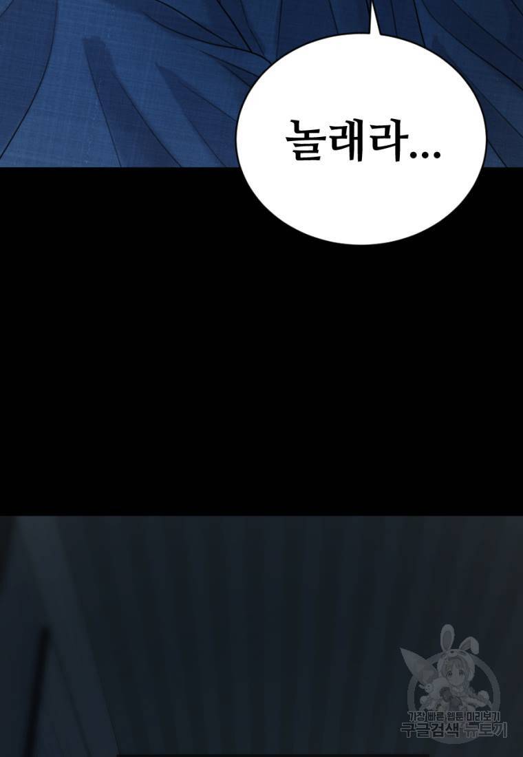 백합 하우스 1화 21