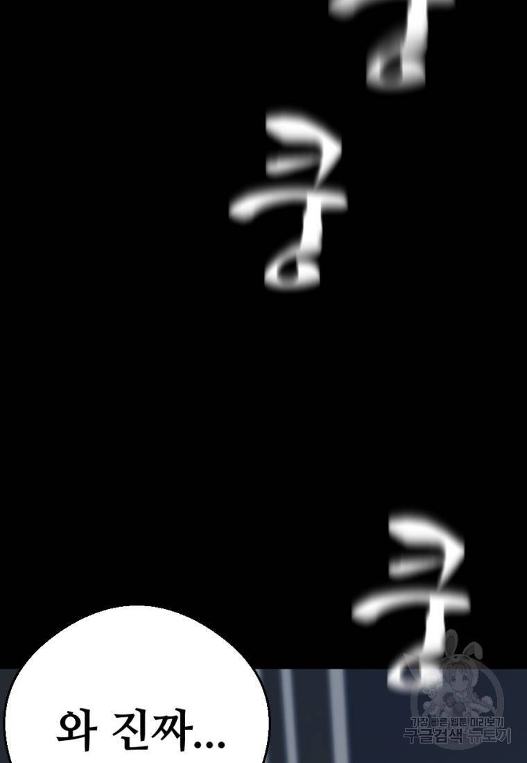 백합 하우스 1화 33