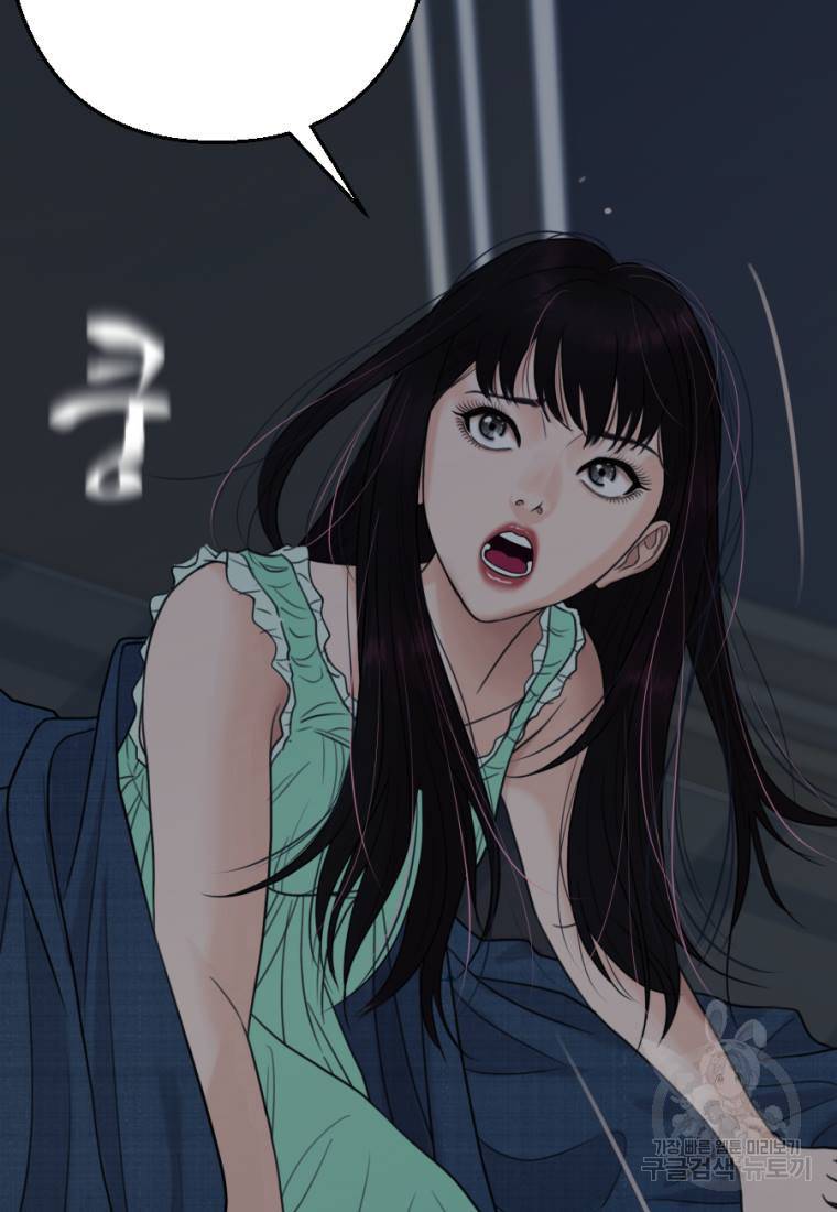 백합 하우스 1화 34