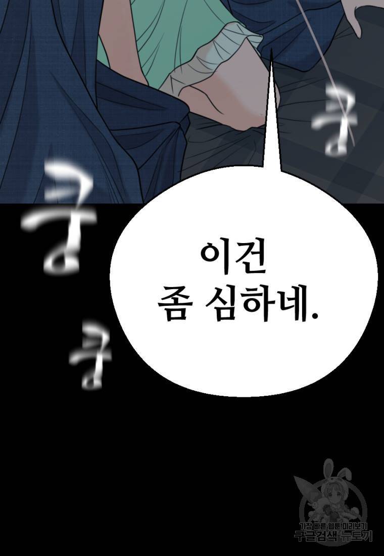 백합 하우스 1화 35