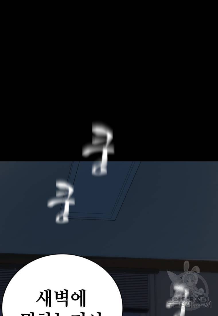 백합 하우스 1화 36