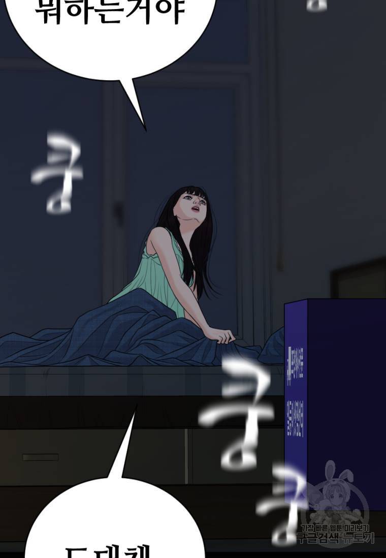 백합 하우스 1화 37