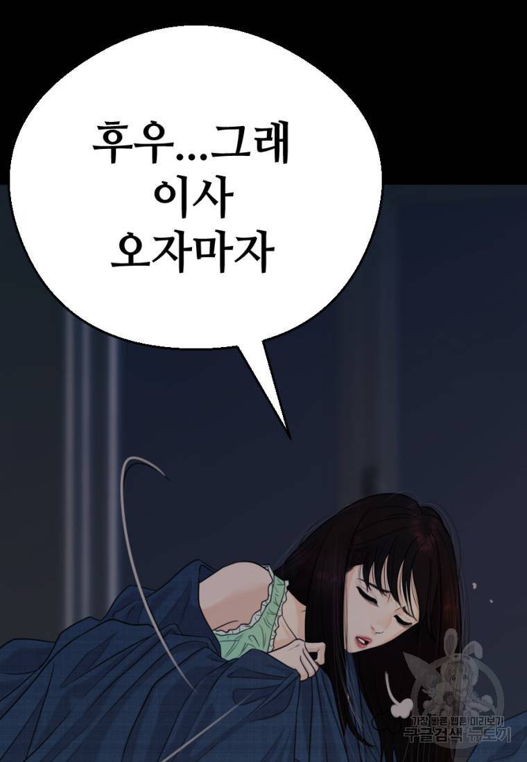 백합 하우스 1화 43