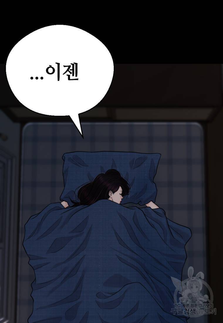 백합 하우스 1화 45