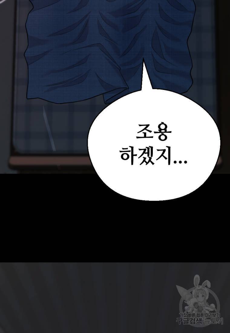 백합 하우스 1화 46