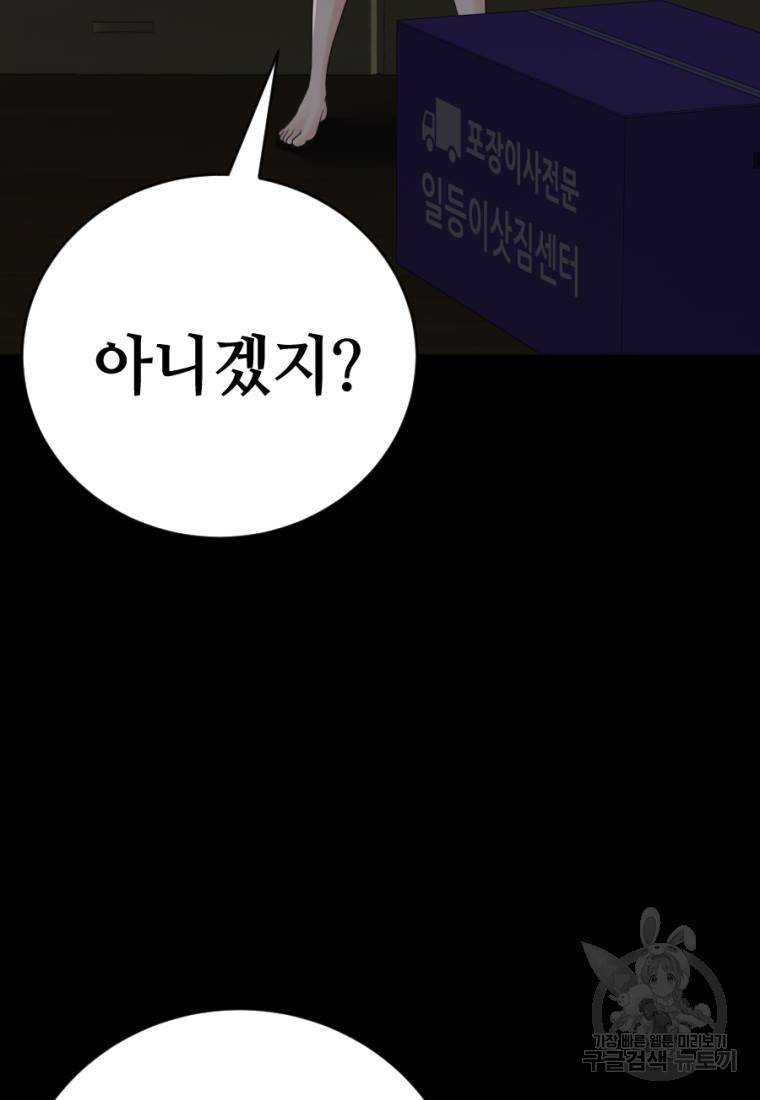 백합 하우스 1화 56