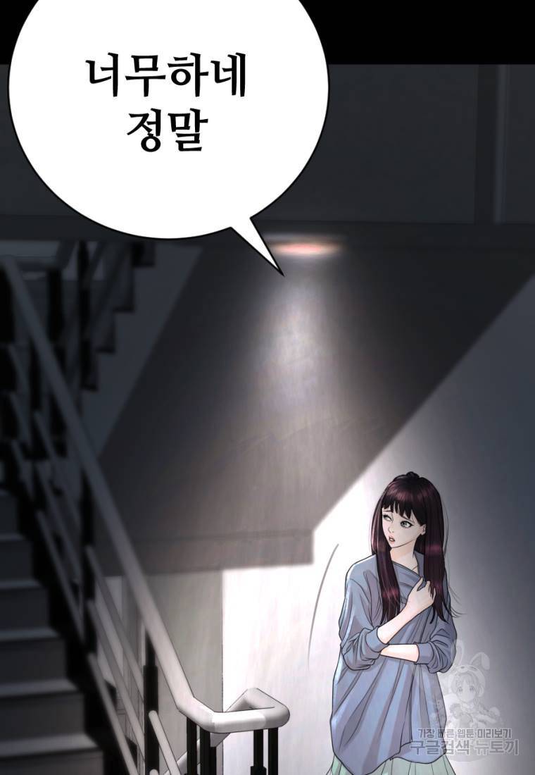 백합 하우스 1화 57