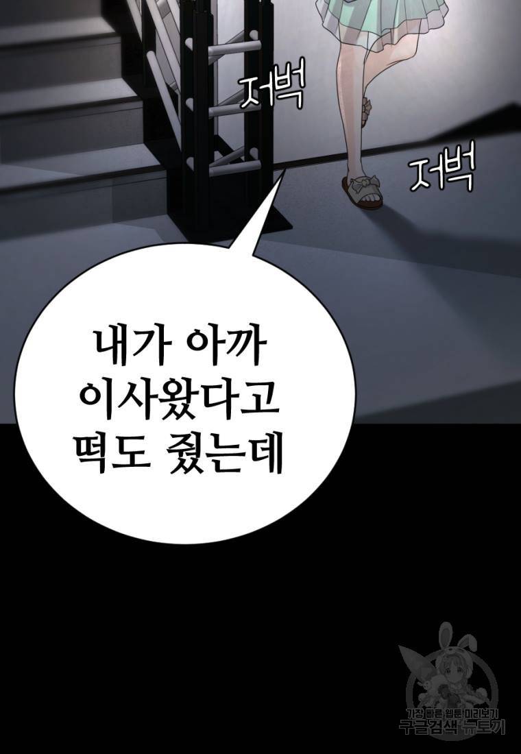 백합 하우스 1화 58