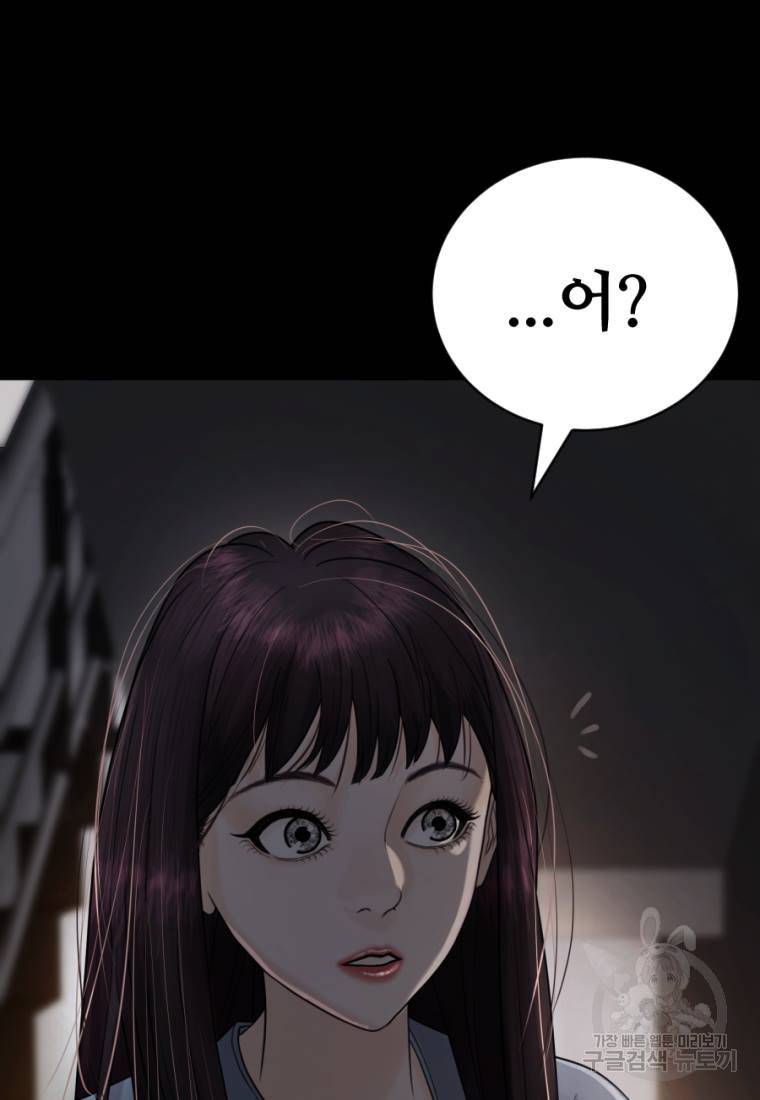백합 하우스 1화 59