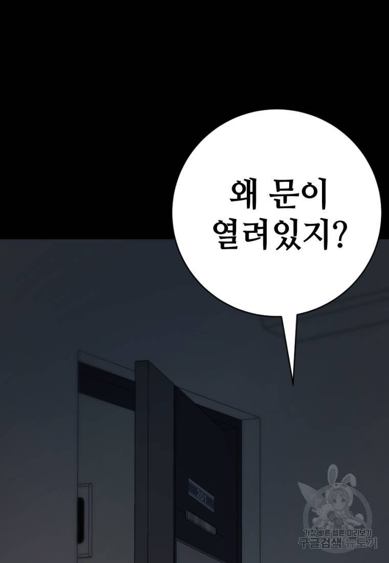 백합 하우스 1화 61