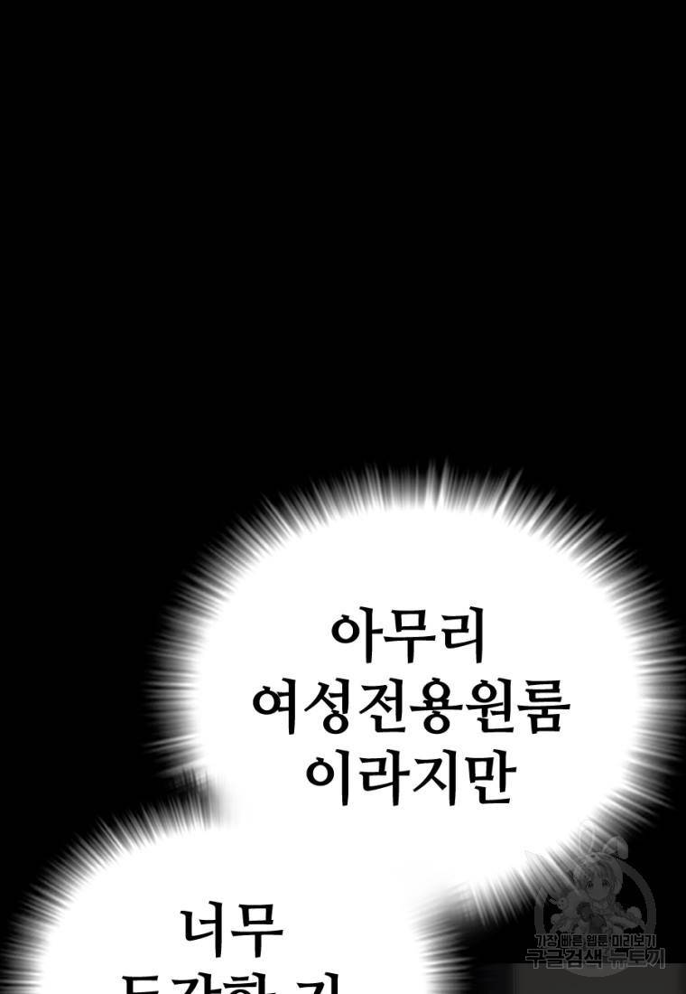 백합 하우스 1화 63