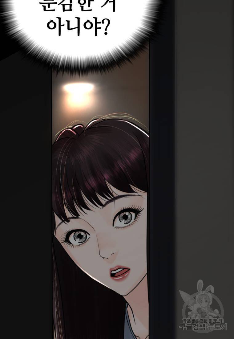 백합 하우스 1화 64