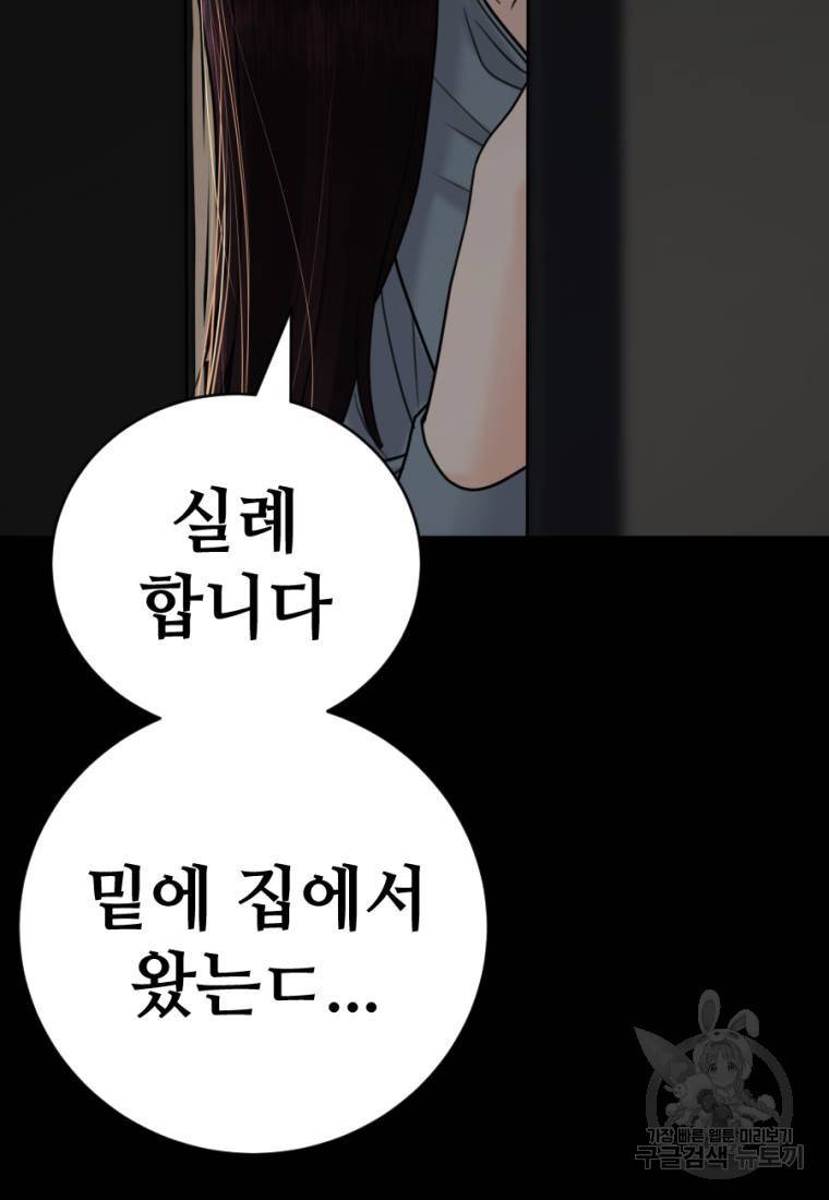 백합 하우스 1화 65