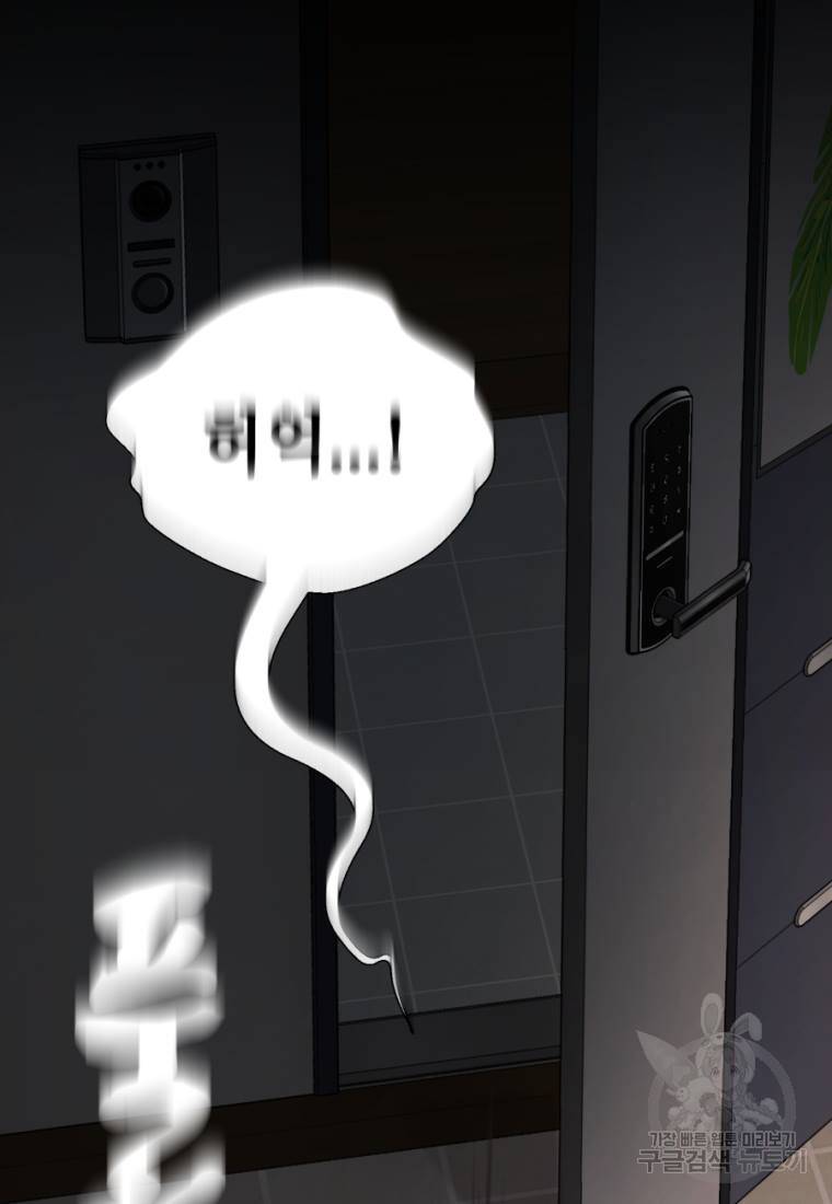 백합 하우스 1화 76