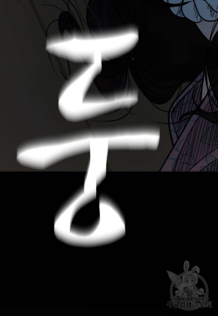 백합 하우스 1화 81
