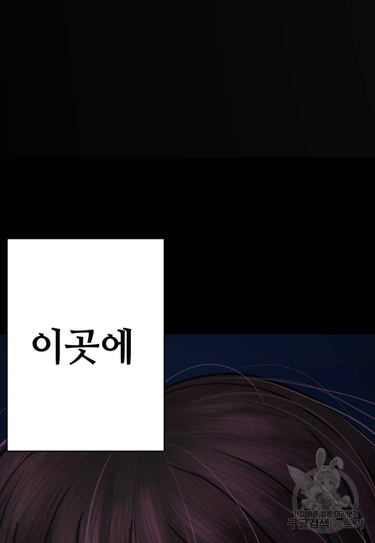 백합 하우스 1화 86