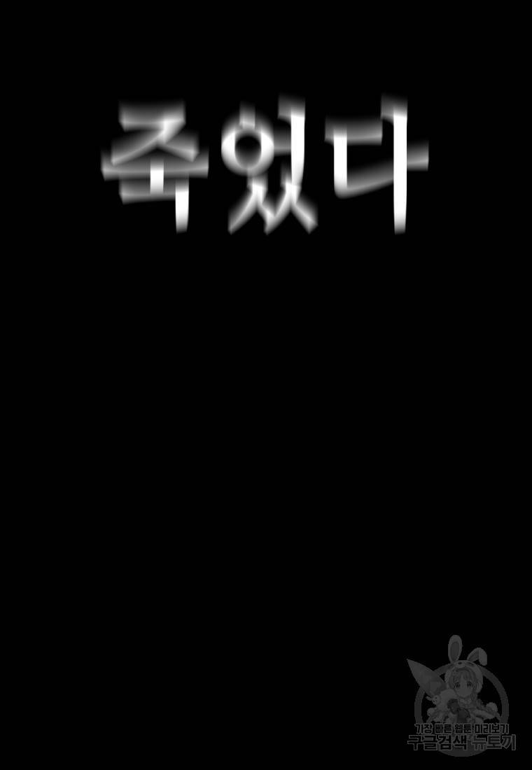 백합 하우스 1화 94